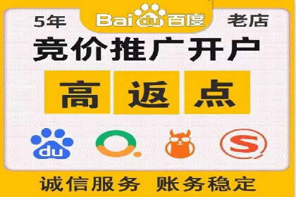 百度推广开户流程详解及成功案例分享